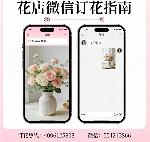 南宁马山县花店微信怎么订花 南宁马山县花店
